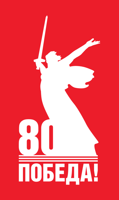 Победа