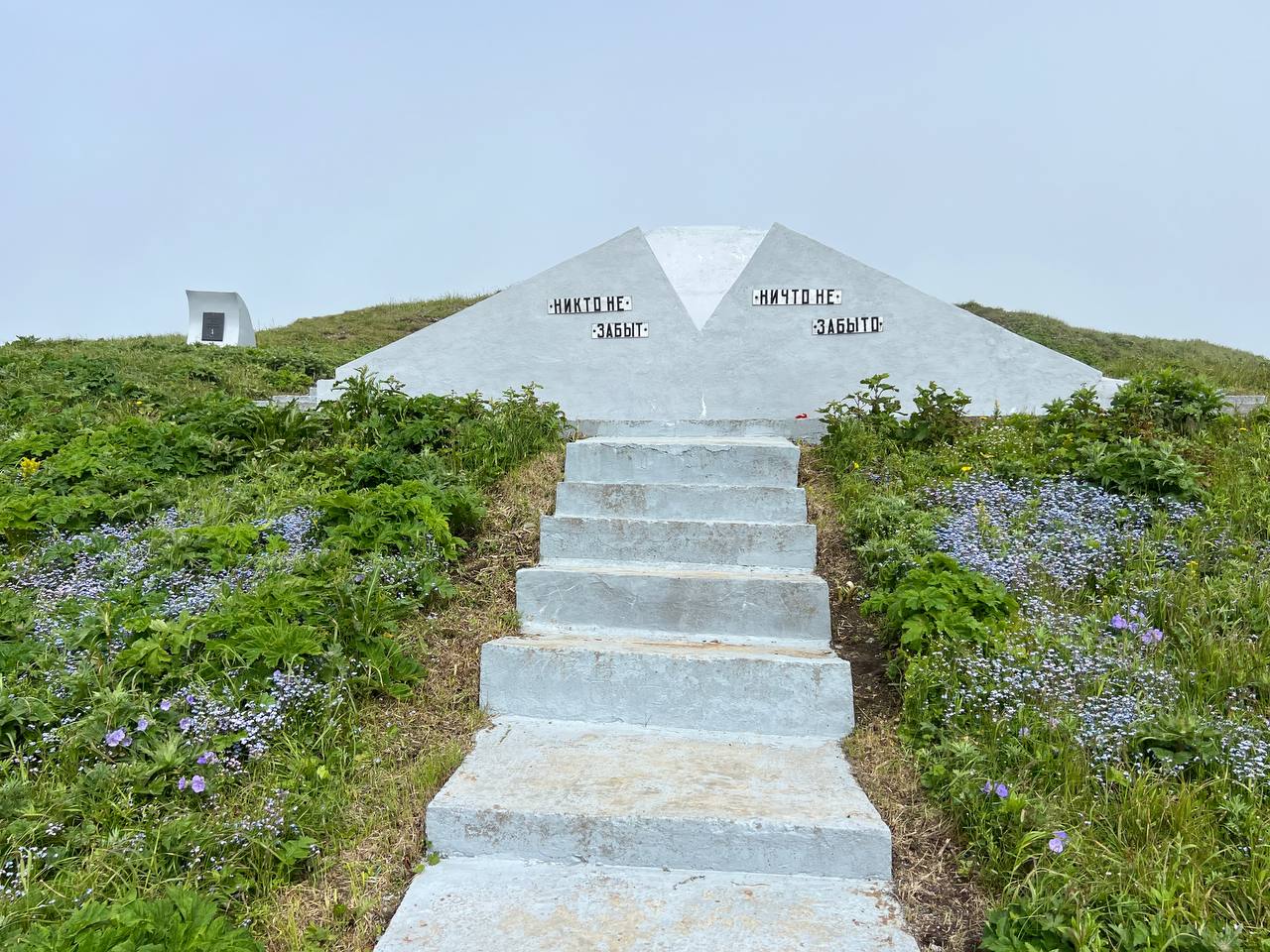 Гора Северная и поле боя