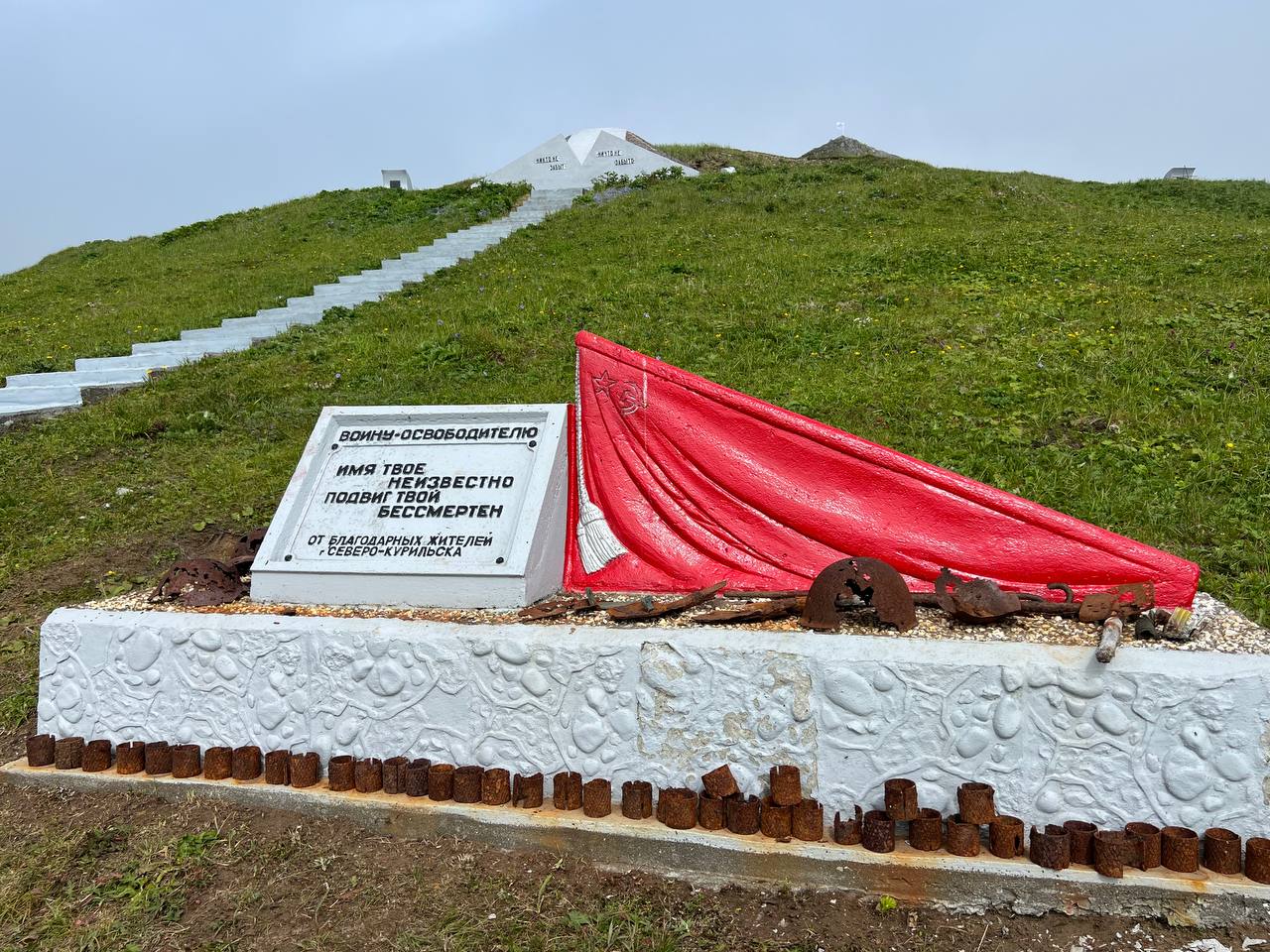 Гора Северная и поле боя