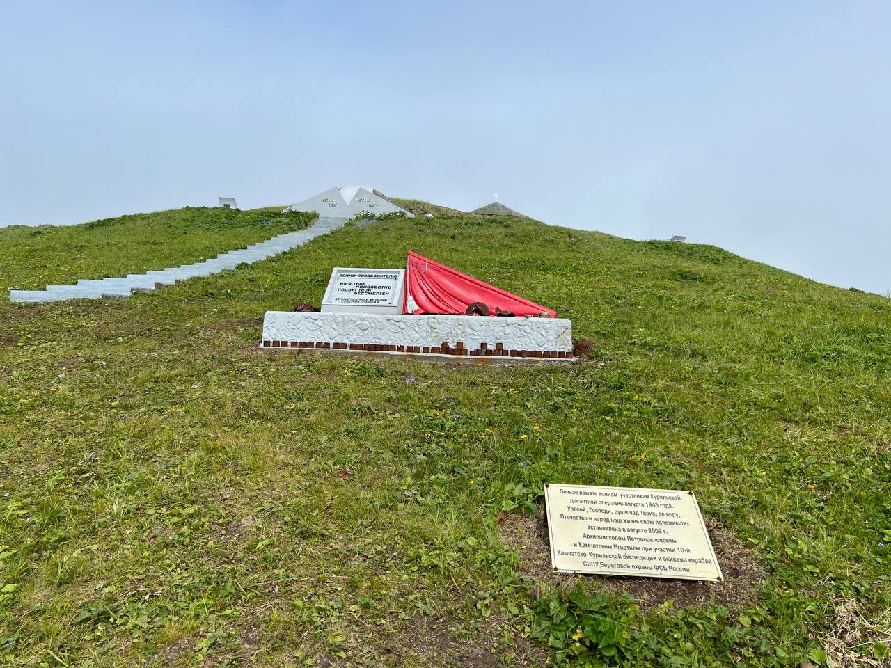 Гора Северная и поле боя