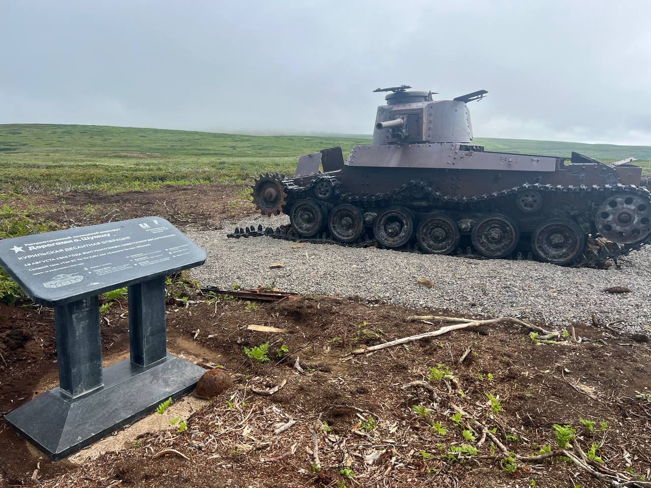 Сахалинская область – лидер спецноминации «Тропами Победы» конкурса «Дальний Восток – Земля приключений»