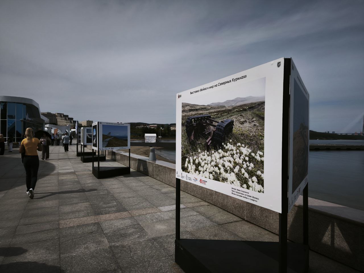 Фото с Шумшу, день 03 Сентября 2025 г