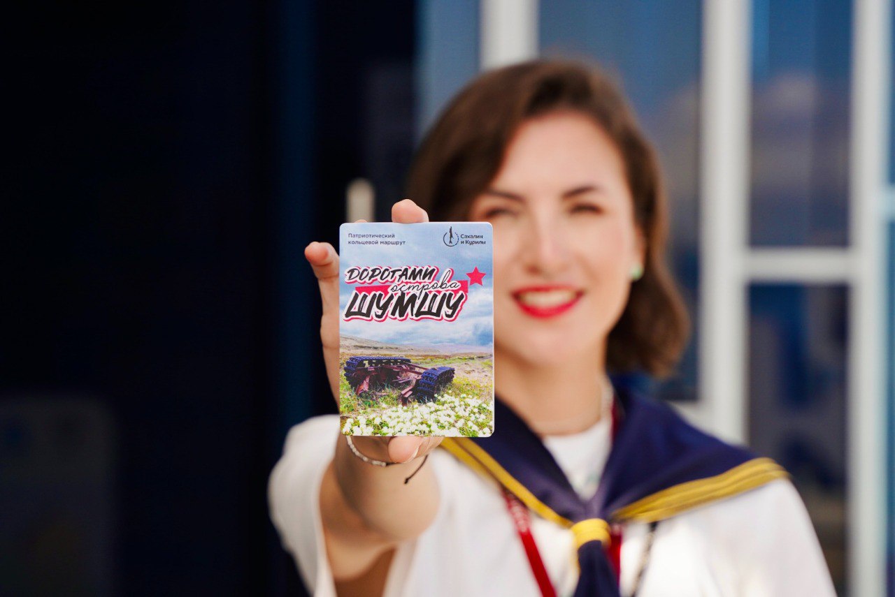 Фото с Шумшу, день 04 Сентября 2025 г