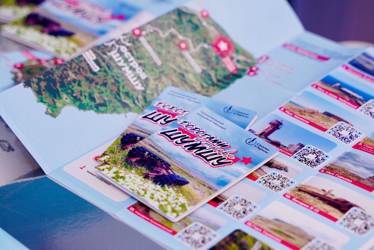 Фото с Шумшу, день 04 Сентября 2025 г