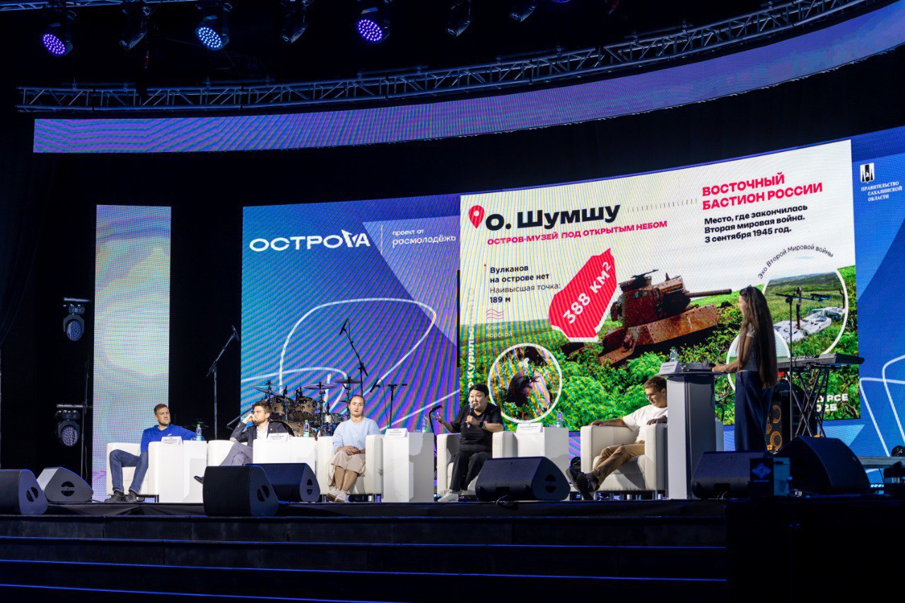 Фото с Шумшу, день 30 Сентября 2025 г