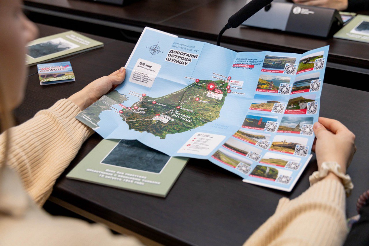 Фото с Шумшу, день 21 ноября 2025 г